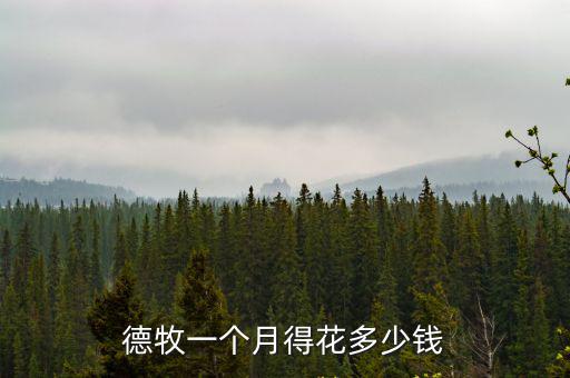 鎮江賣德牧多少錢,幼犬大概多少錢