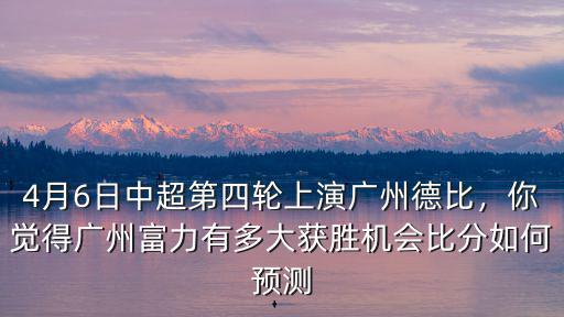 廣州足球比分多少,中國足球最大比分是多少
