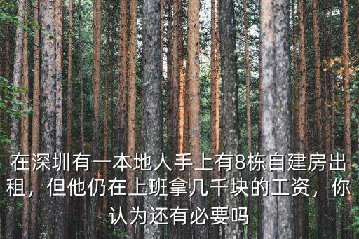 在深圳怎么樣才遇到本地人,深圳本地人有什么特點