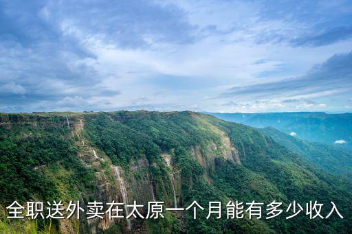 在廣州當騎手一個月多少錢,在廣州做美團外賣送餐
