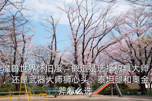 佛山鍛造怎么選,2020年佛山買房怎么選