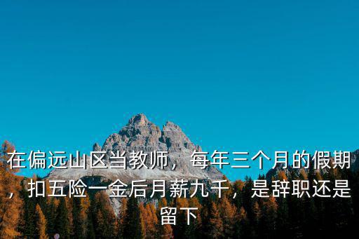 深圳的山區在哪里,深圳為什么叫深圳