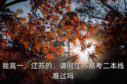 江蘇多少考生參加中考,你中考考了多少分