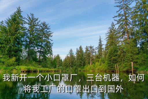 廣州哪里有口罩工廠招人,廣東哪里有泡沫廠招人