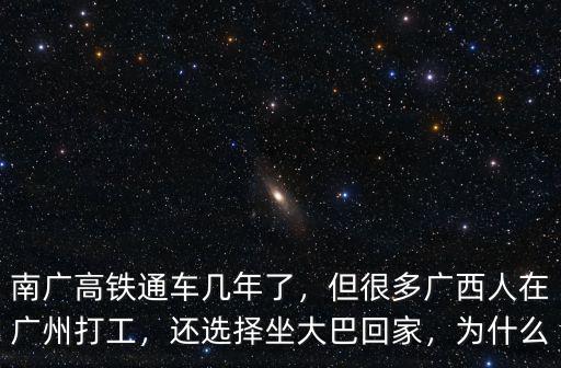 廣州打工怎么返鄉,從打工潮到返鄉潮