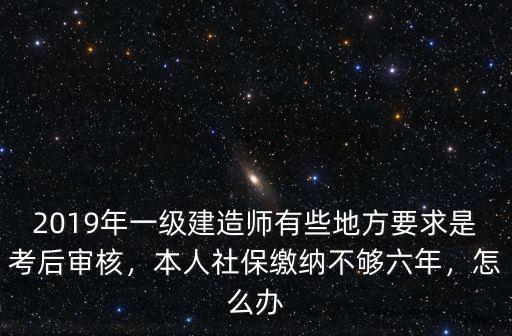 2019年南京自己繳納社保是多少年,2019年到退休年齡