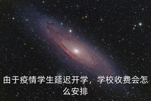 揭陽學(xué)校延長課時(shí)是怎么收費(fèi)的,你們覺得每天延長一課時(shí)