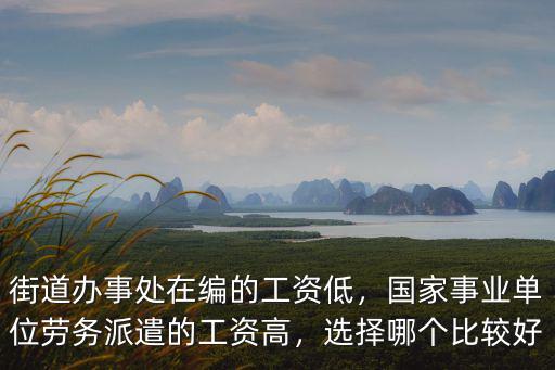 徐州街道辦事處工資多少,徐州的平均工資是多少