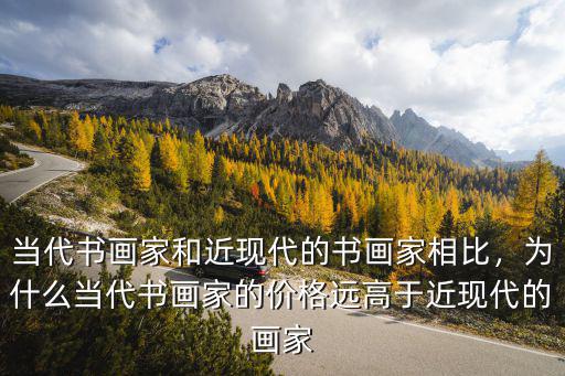 常州當代畫家字畫一般多少錢,他的字畫價值多少錢