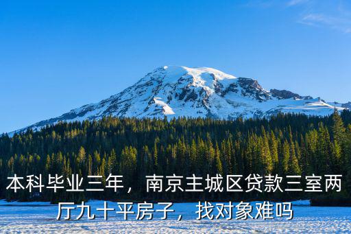 南京本科畢業(yè)三年工資多少,本科畢業(yè)三年了工資才五千