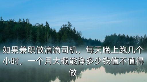 蘇州兼職司機多少錢一個月,司機一個月工資多少錢