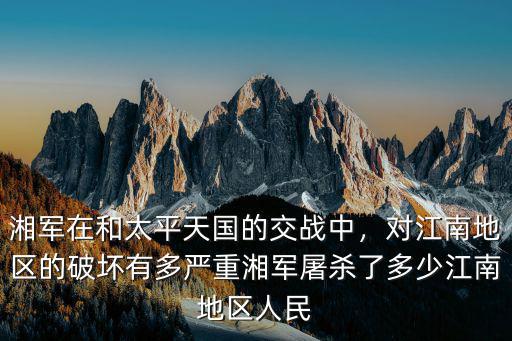 湘軍攻打南京多少人,南京被湘軍攻破后