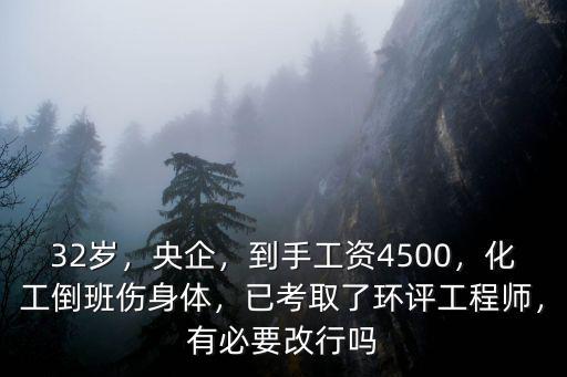 蘇州環評工程師工資多少,到手工資4500