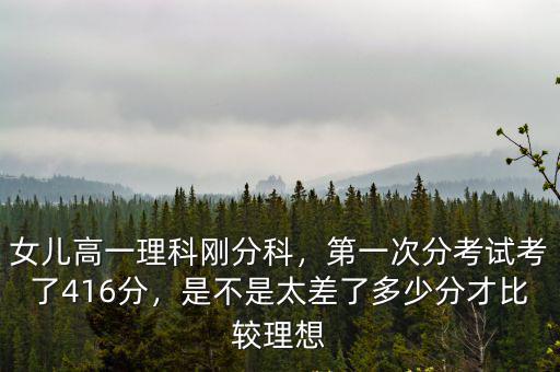 江蘇高一考試多少分正常,多少分才比較理想
