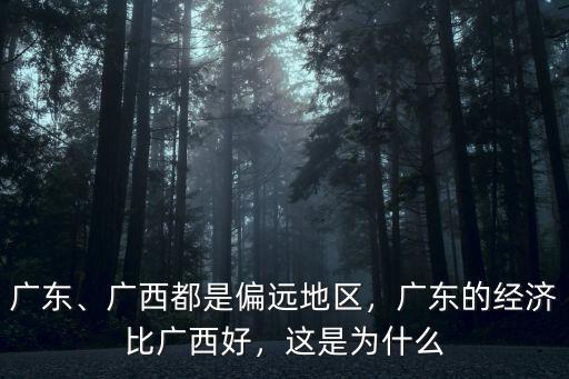 廣西廣東這個城市怎么樣,南寧這座城市怎么樣