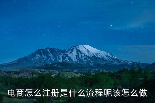 湛江電商平臺怎么注冊,如何注冊亞馬遜電商平臺