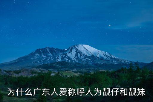 廣東靚仔傳單怎么樣,廣東都喊人靚仔