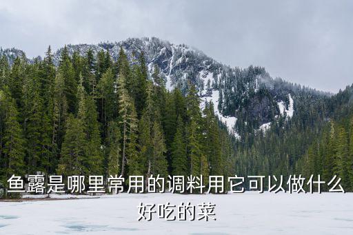 汕頭的澄海通菜怎么炒好吃,澄海獅頭鵝怎么做才好吃