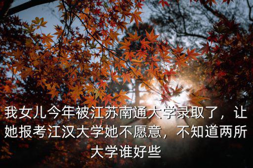 南通大學往年漢語言文學的錄取分數線是多少,如何評價江蘇南通大學