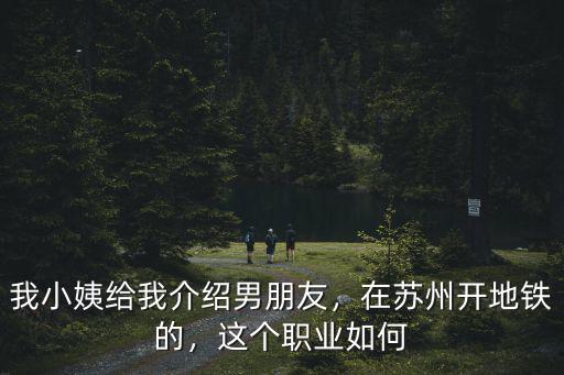 蘇州開輕軌一個月多少錢,司機一個月工資多少錢