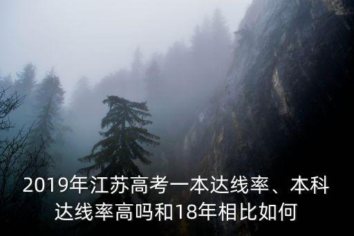2018年江蘇考生多少人,2010年江蘇考生50多萬