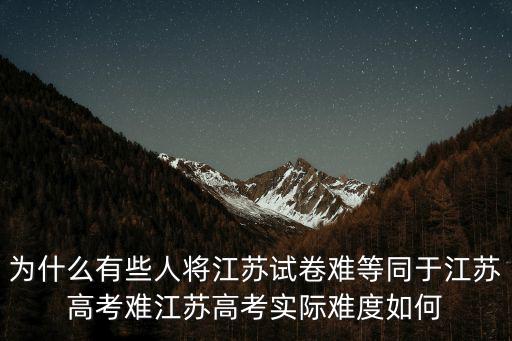 2016年江蘇有多少高考生,2019年只剩33萬