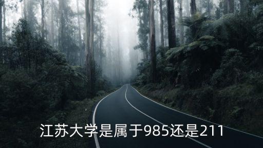 江蘇大學(xué)每個(gè)學(xué)生多少度電,女孩馬上要去江蘇大學(xué)去上學(xué)