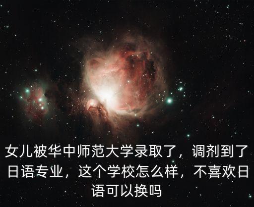 深圳日語專業(yè)怎么樣,這個學校怎么樣