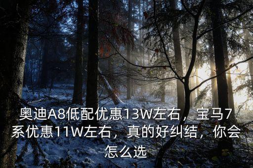 寶馬7系蘇州優惠多少,新款7系優惠很大