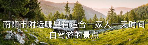 南陽櫻樹哪里有,南陽有哪些春天賞花好地方