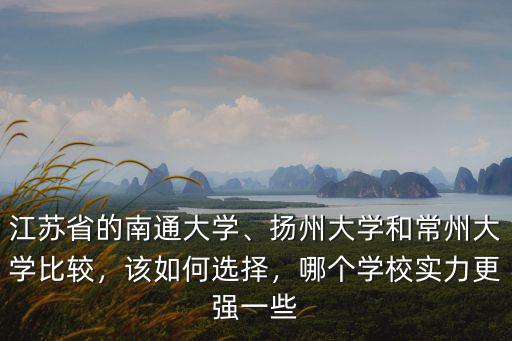 常州大學(xué)一共有多少,常州大學(xué)怎么樣