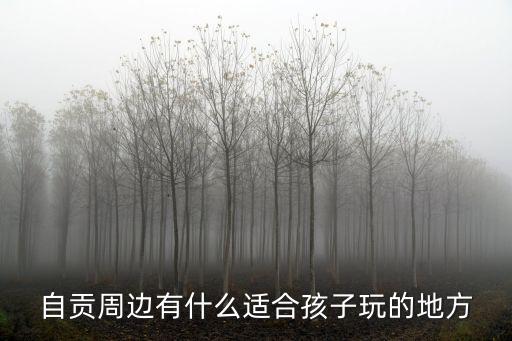 自貢哪里有做小兒推拿的,小兒推拿的作用是什么