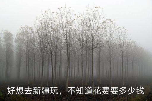 鄭州郭鵬偉花費多少錢,考研一次要花多少錢
