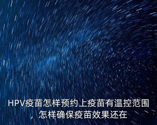四川廣安預(yù)約宮頸癌疫苗在哪里,打?qū)m頸癌疫苗怎么預(yù)約