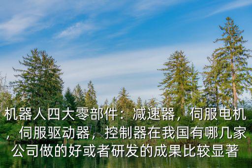 江蘇省有多少家工業機器人的企業,工業機器人專業的學生
