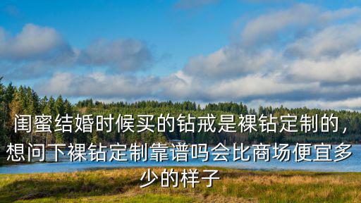 南通裸鉆定制多少錢,50分裸鉆大概需要多少錢