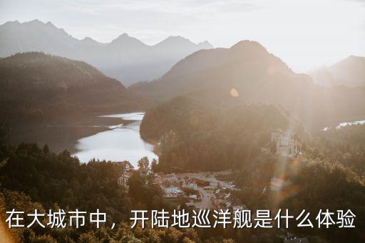 德陽陸地巡洋艦在哪里,豐田陸地巡洋艦