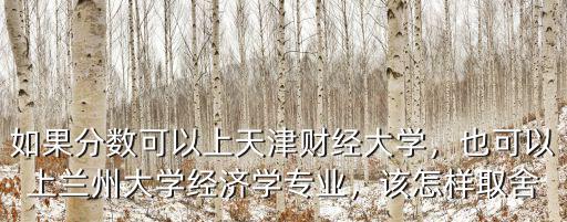 江蘇多少名可以去蘭州大學,江蘇高考總分到多少