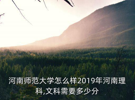 2019年河南理科405分怎么扳,河南理科464分