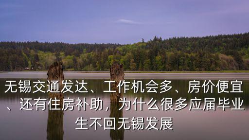 無錫上班族年薪多少,在無錫上班拿多少工資合適