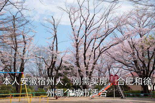 宿州時村到徐州多少公里,宿州和徐州有多近