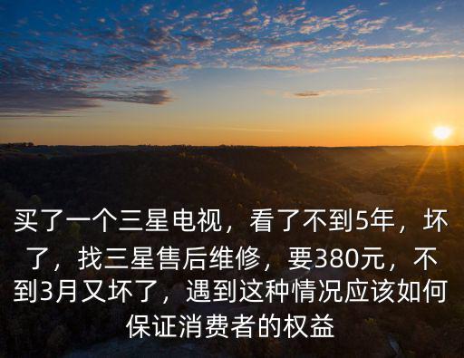 漯河市三星電視維修售后電話多少,找三星售后維修
