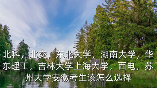 安徽考生進入蘇州大學要多少分數,安徽文科考生
