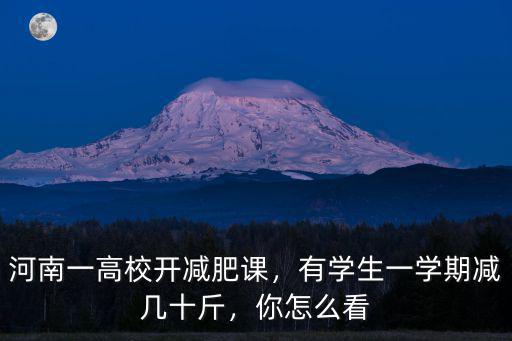 河南高校網課怎么打造,民辦高校思政金課如何打造