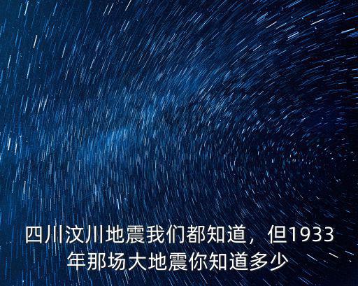 四川近年都哪里地震了,四川又地震了