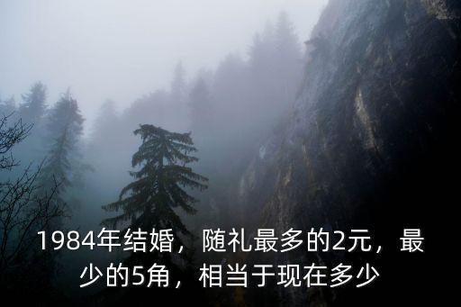 常州隨禮一般多少錢,一般泛泛之交的話多少錢合適