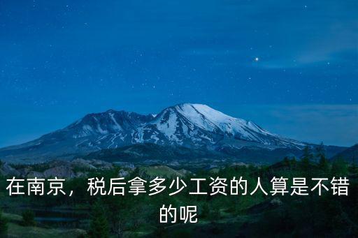 南京打工多少人,安徽人目前在南京工作