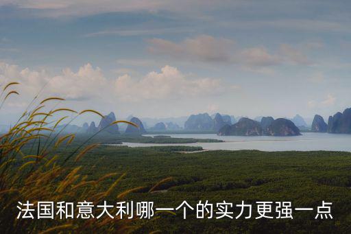 法國gdp是江蘇的多少倍,法國在海外最大的領地