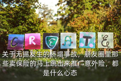 無錫事故橋承重多少,關(guān)于無錫發(fā)生的橋塌事故
