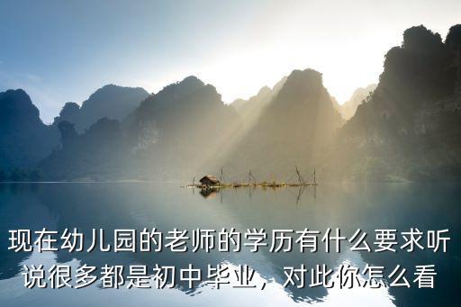 鹽城初中畢業的幼師每月工資多少,幼師的薪資待遇怎么樣